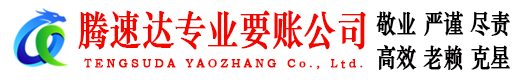 章贡要债公司