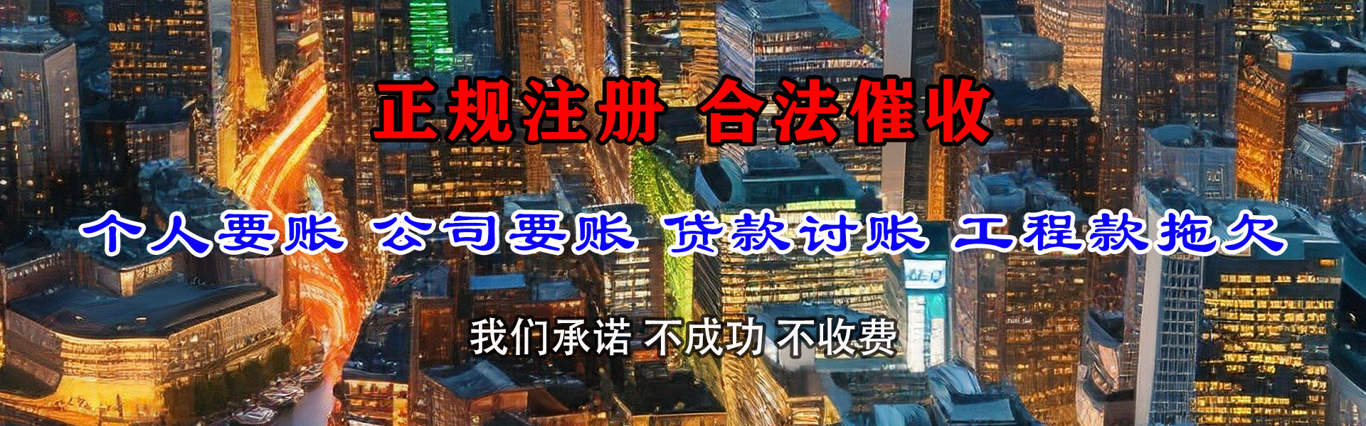 章贡追债公司